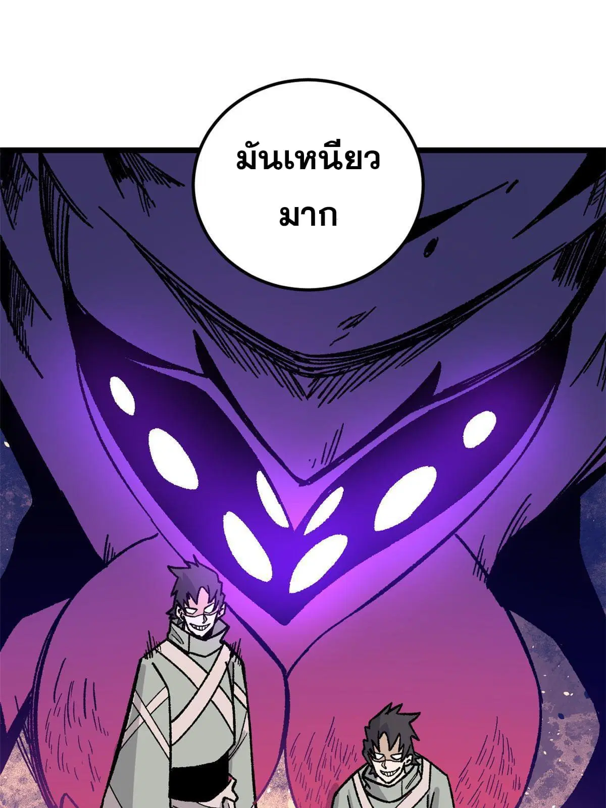 All Hail the Sect Leader ตอนที่ 168 หน้า 13