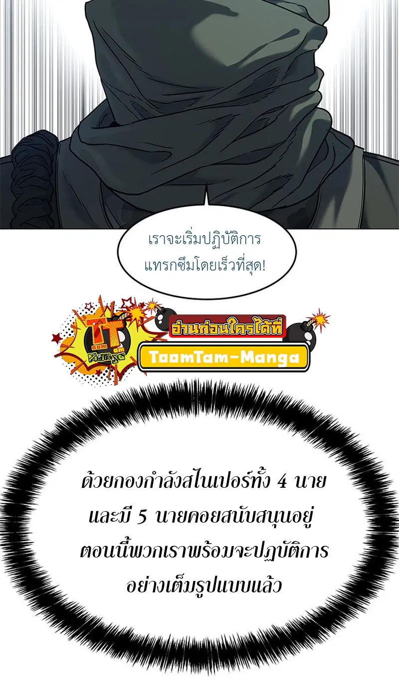 God of Blackfield ตอนที่ 165 หน้า 61