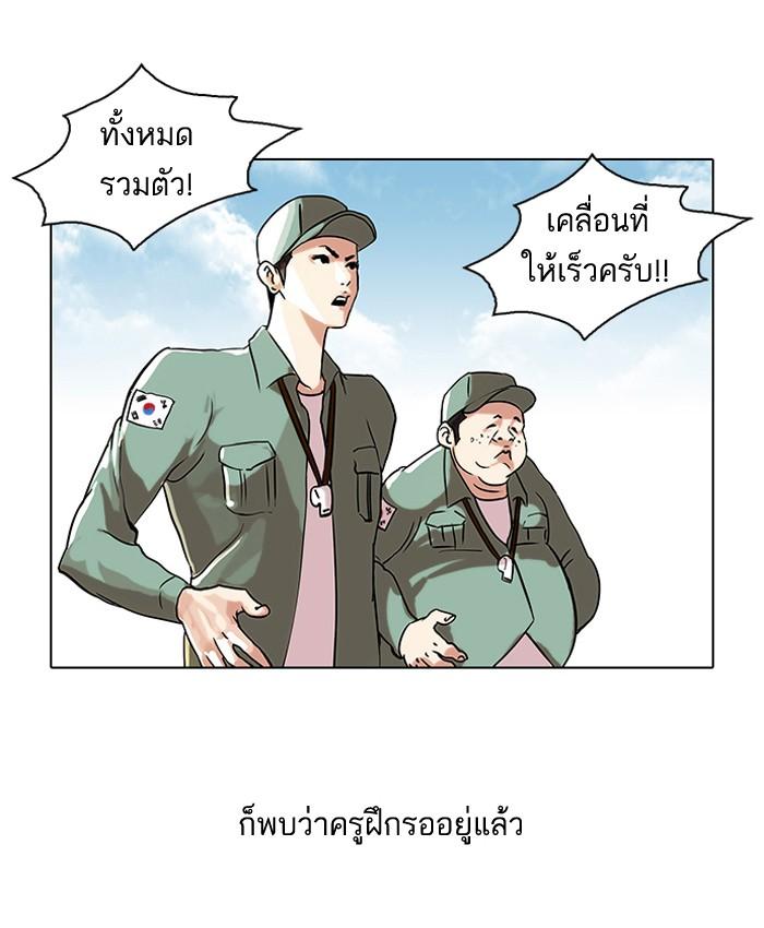 Lookism ตอนที่ 41 หน้า 41