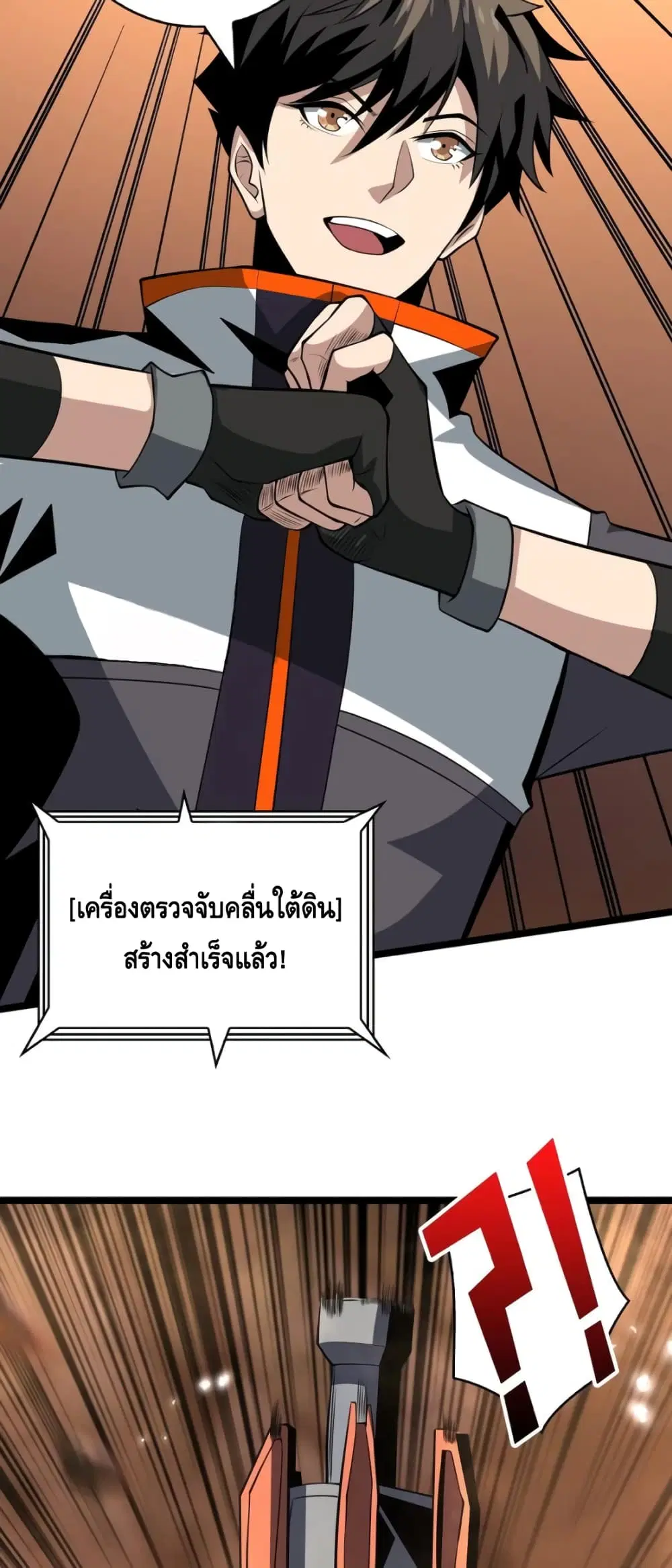 King Account at the Start ตอนที่ 141 หน้า 23