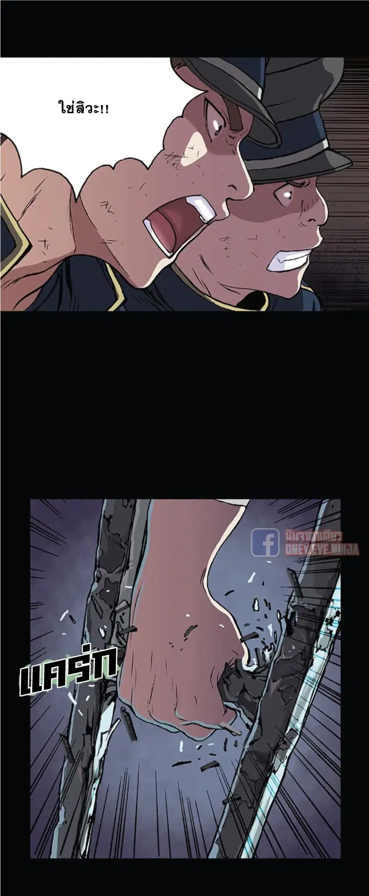Leviathan ตอนที่ 26 หน้า 10