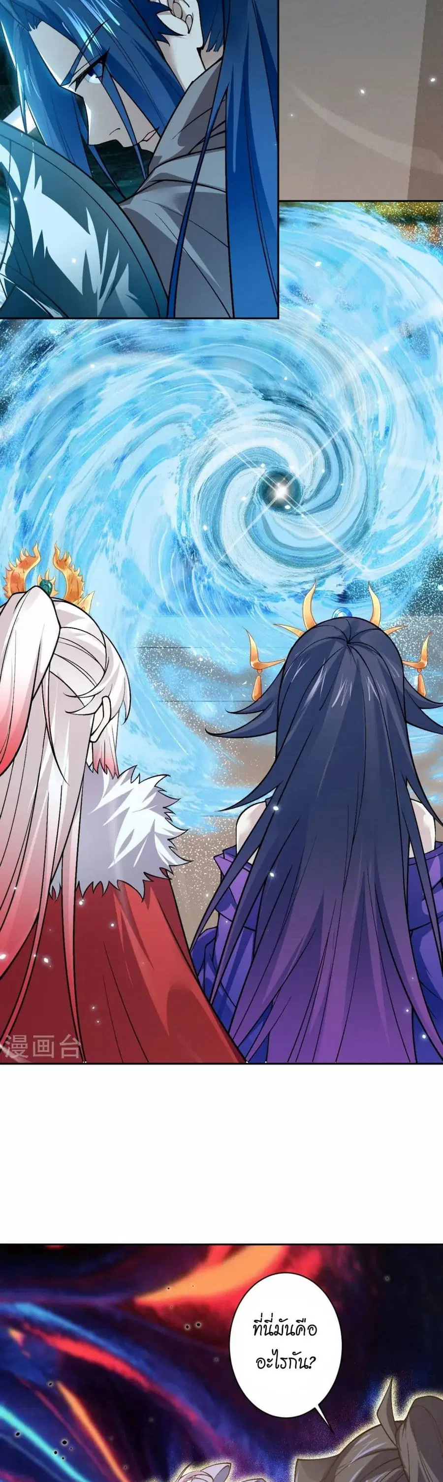 Against the Gods ตอนที่ 548 หน้า 25
