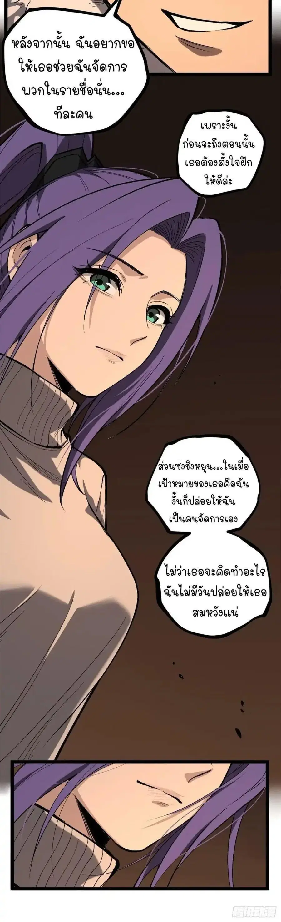 Gatekeeper Of The Boundless World ตอนที่ 149 หน้า 7