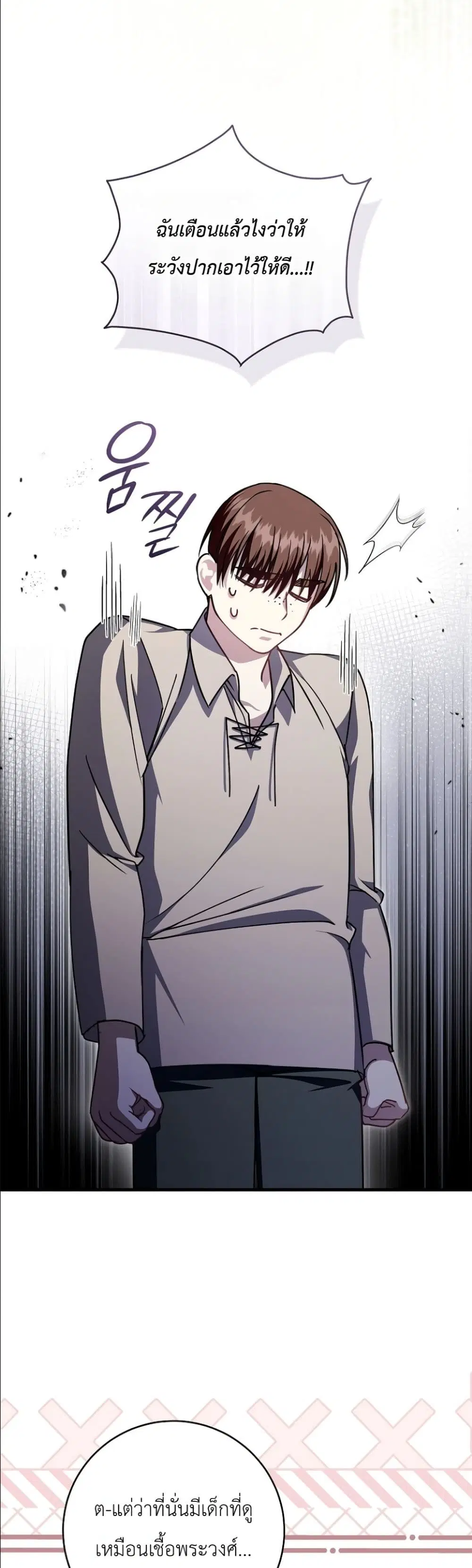 The Abandoned Prince’s Ghost Bride – เจ้าสาวผีขององค์ชายผู้ถูกทอดทิ้ง ตอนที่ 9 หน้า 3
