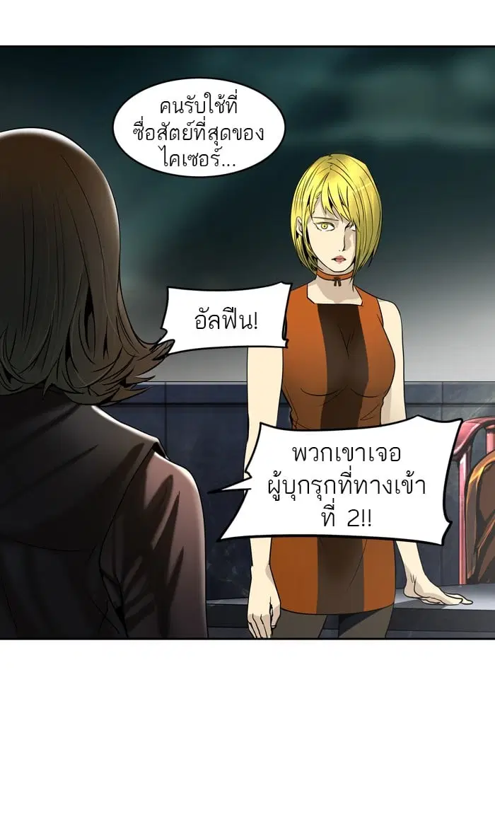 Tower of God ตอนที่ 290 หน้า 59