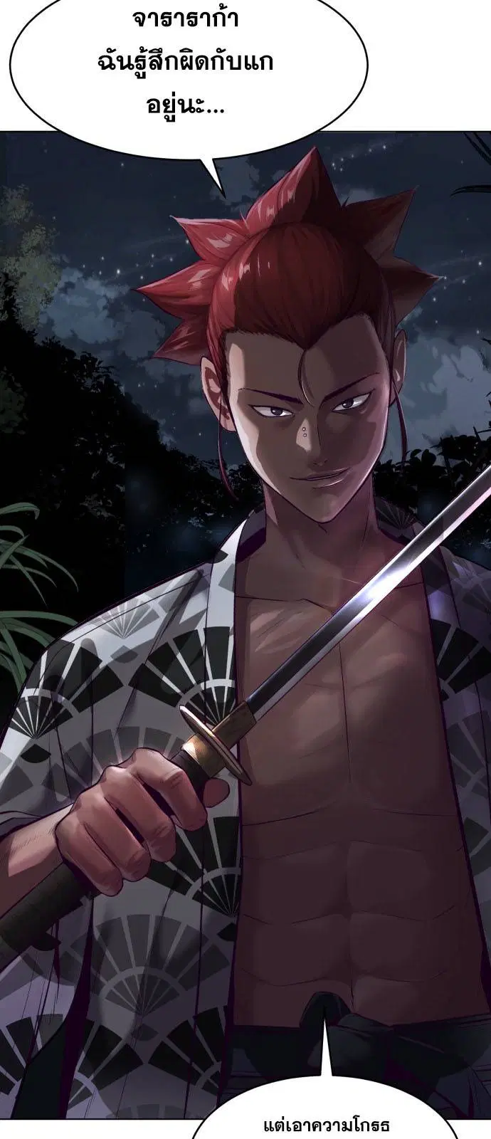 The Boy of Death ตอนที่ 124 หน้า 31