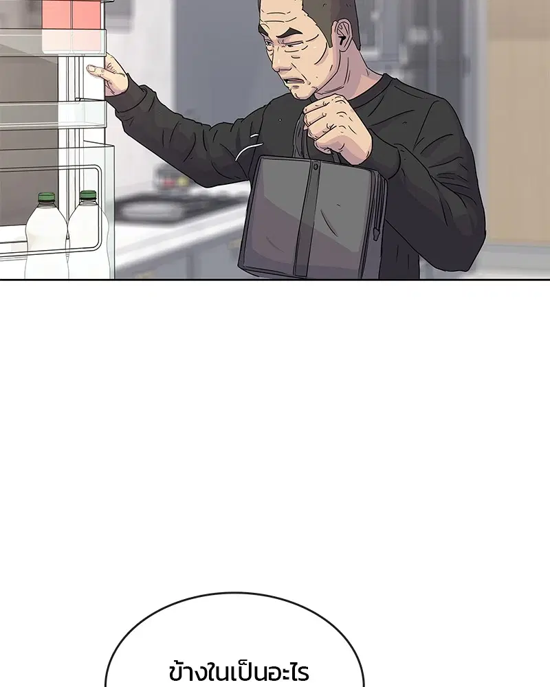 Kitchen Soldier ตอนที่ 92 หน้า 94