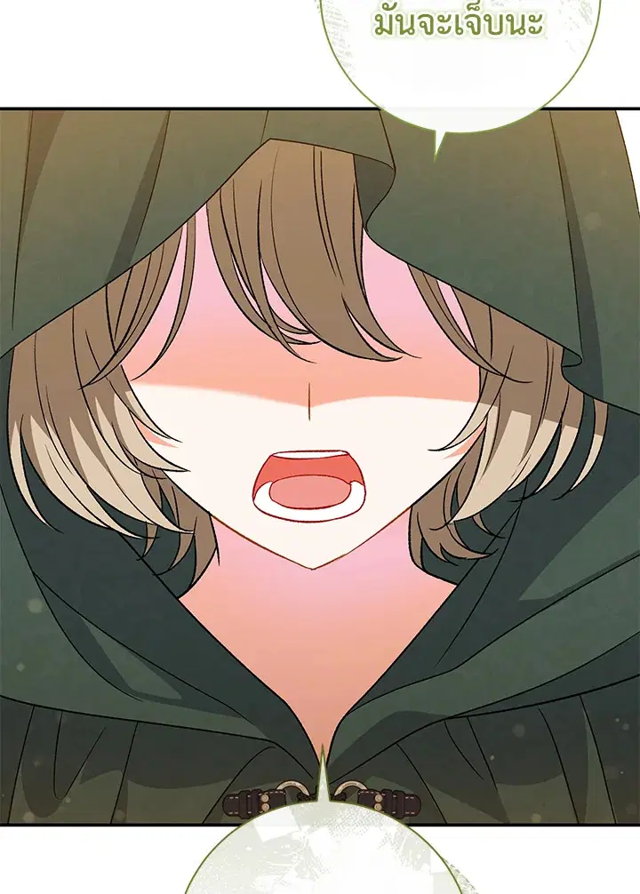 The Villain’s Match Is Too Perfect – คู่ดูตัวของนางร้ายเพอร์เฟกต์เกินไป ตอนที่ 29 หน้า 41