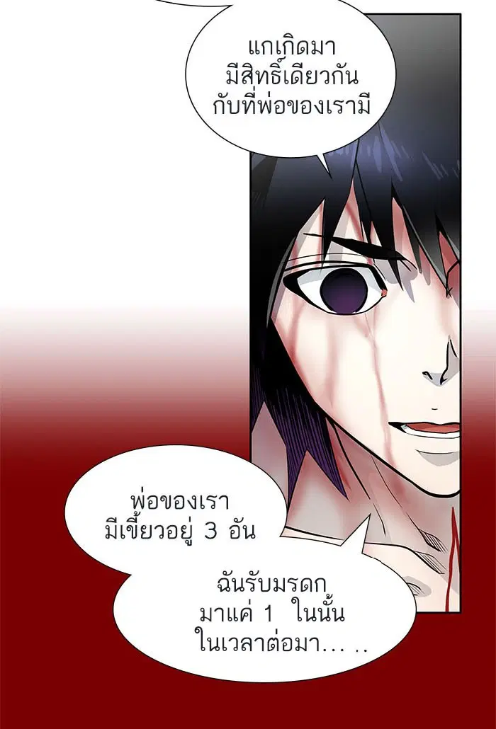 Tower of God ตอนที่ 501 หน้า 125