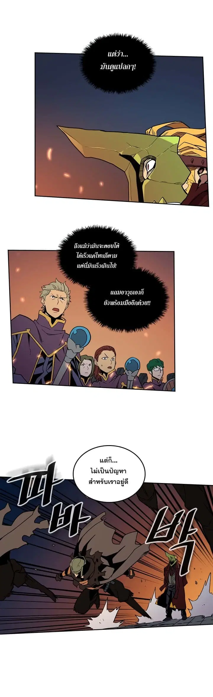 A Returner’s Magic Should Be Special ตอนที่ 41 หน้า 24