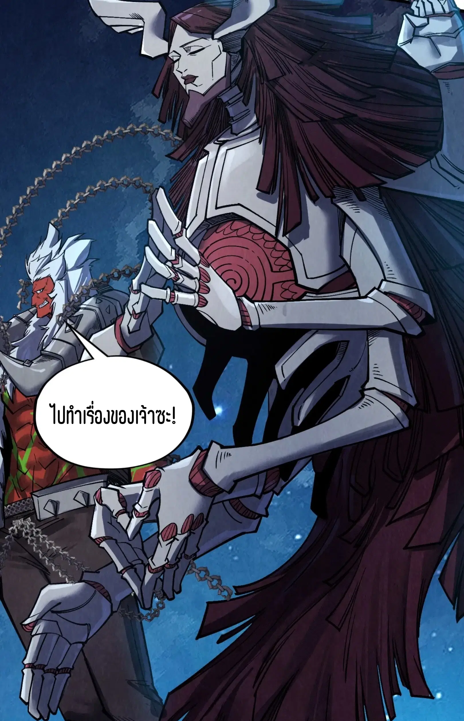 The Eternal Supreme ตอนที่ 287 หน้า 4