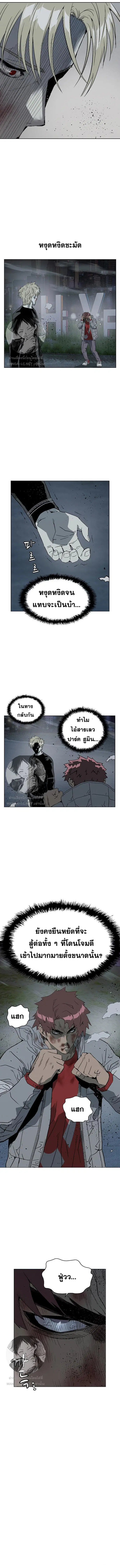 Weak Hero ตอนที่ 247 หน้า 17