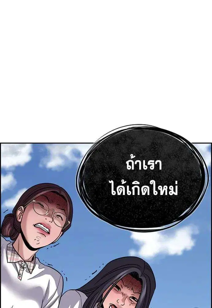 True Education ตอนที่ 255 หน้า 122