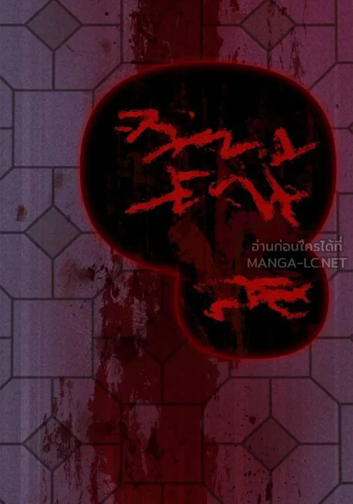 Superhuman Battlefield เกมของยอดมนุษย์ ตอนที่ 136 หน้า 120