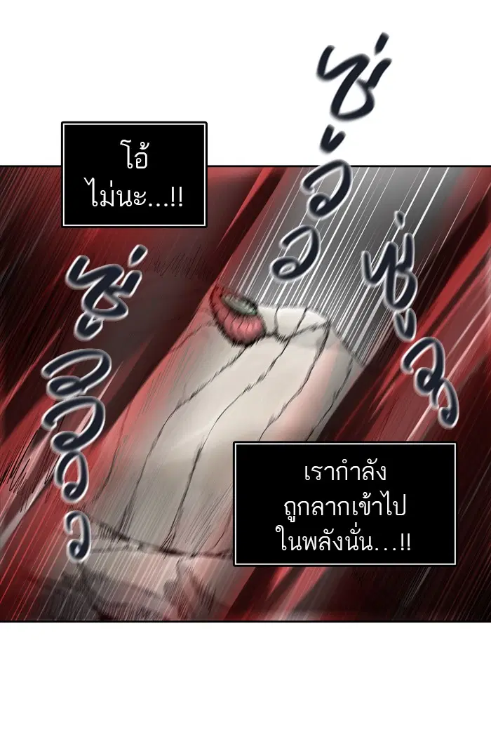Tower of God ตอนที่ 439 หน้า 11