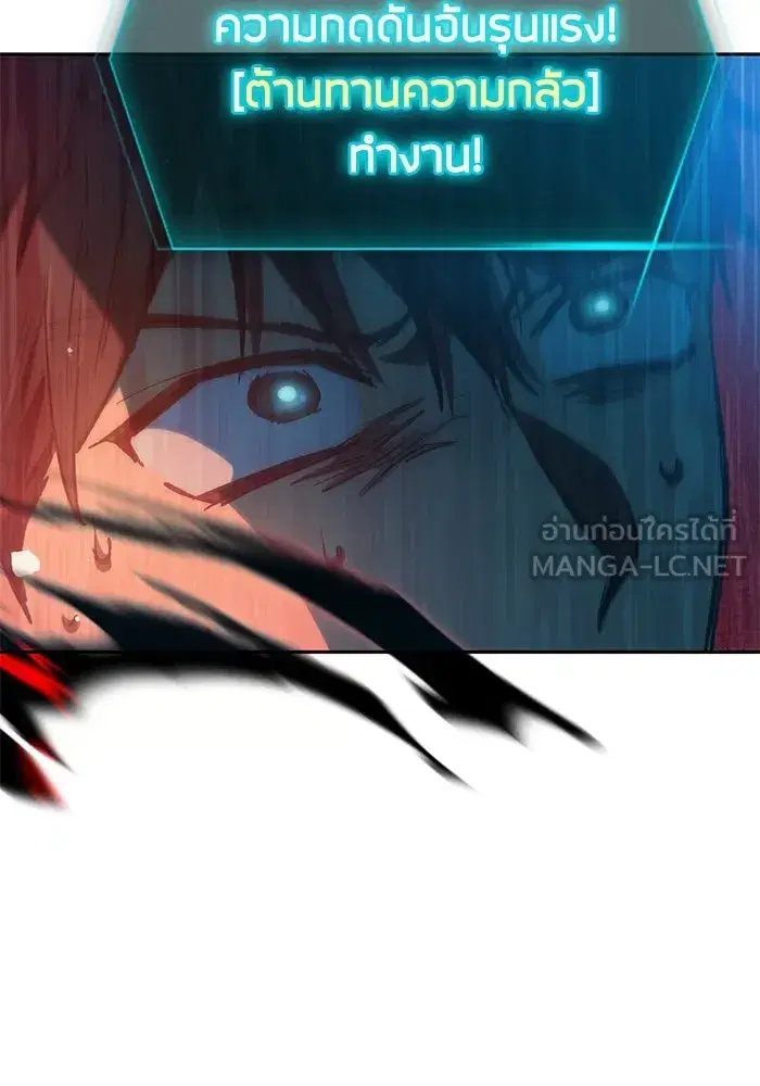 The S-Classes That I Raised (My S-Class Hunters) ตอนที่ 86 หน้า 48