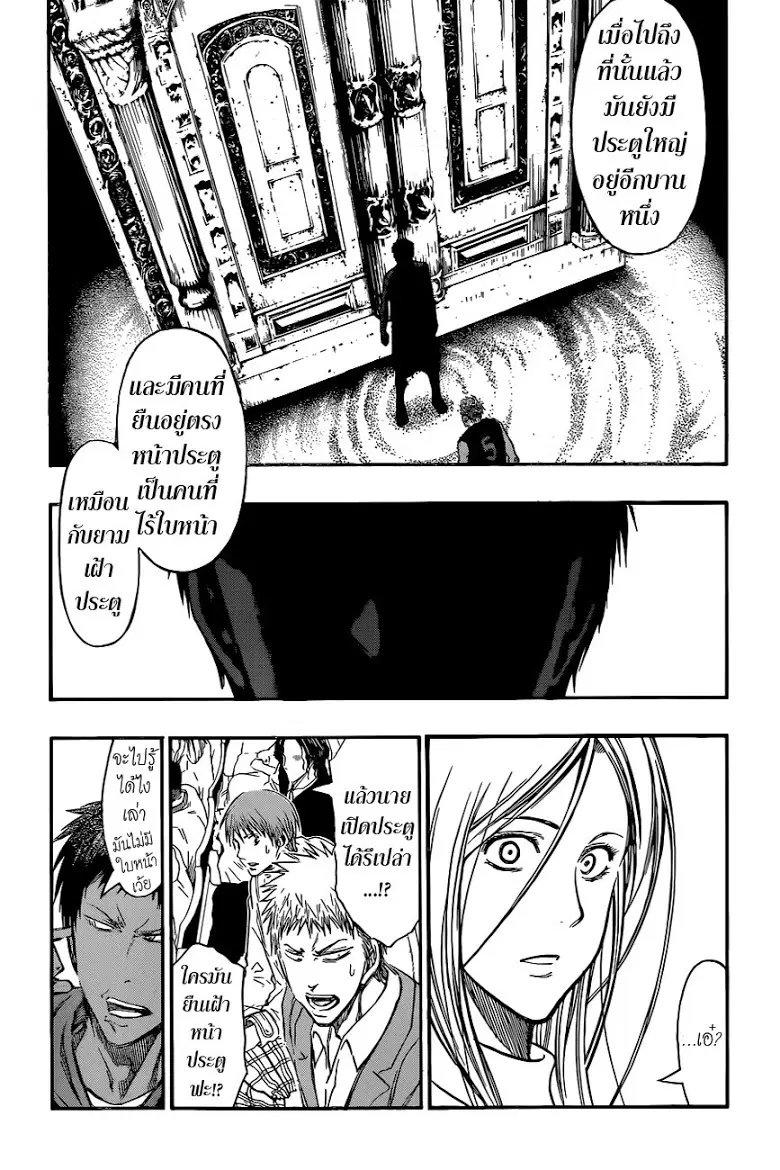 Kuroko no Basuke ตอนที่ 261 หน้า 15