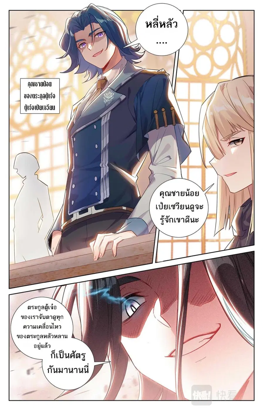 Absolute Resonance ตอนที่ 56 หน้า 7