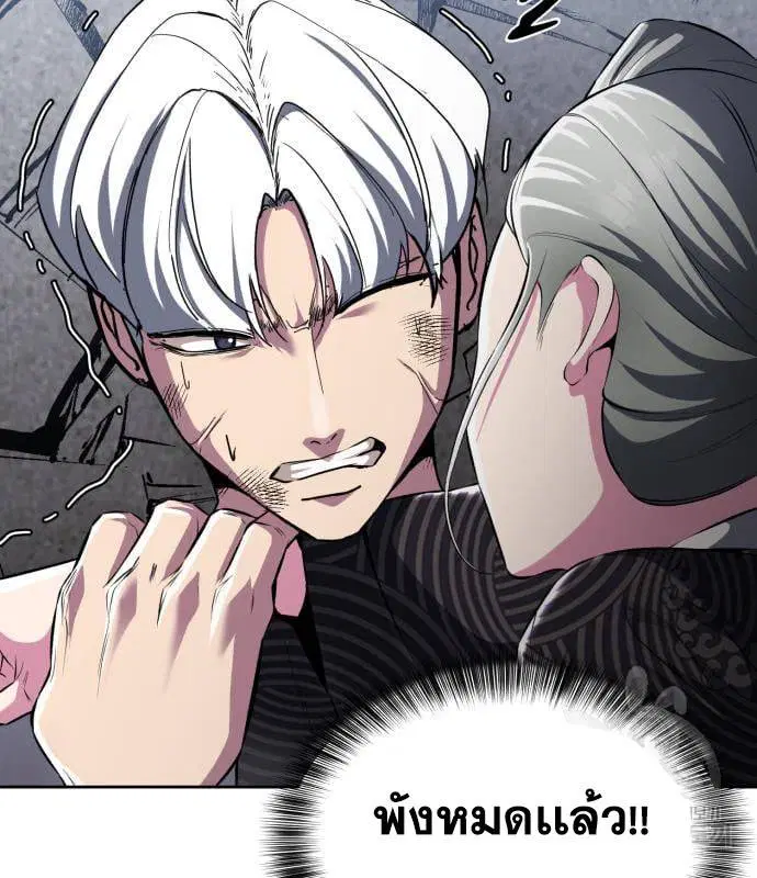 The Boy of Death ตอนที่ 152 หน้า 211