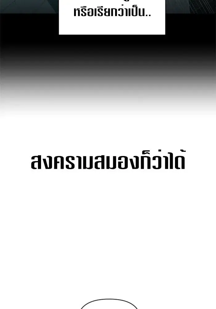 Your Throne ตอนที่ 52 หน้า 83