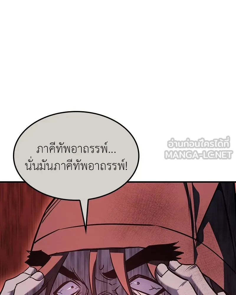 I Reincarnated As The Crazed Heir เกิดอีกทีเป็นว่าที่ประมุขลัทธิมาร ตอนที่ 136 หน้า 15