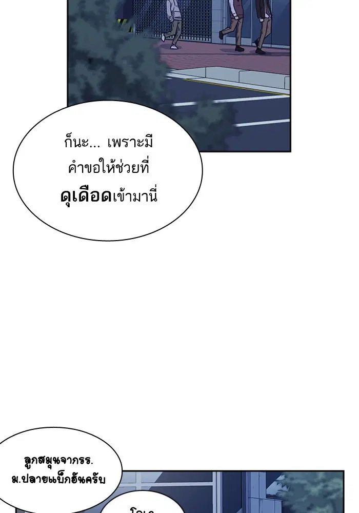 Study Group ตอนที่ 56 หน้า 112