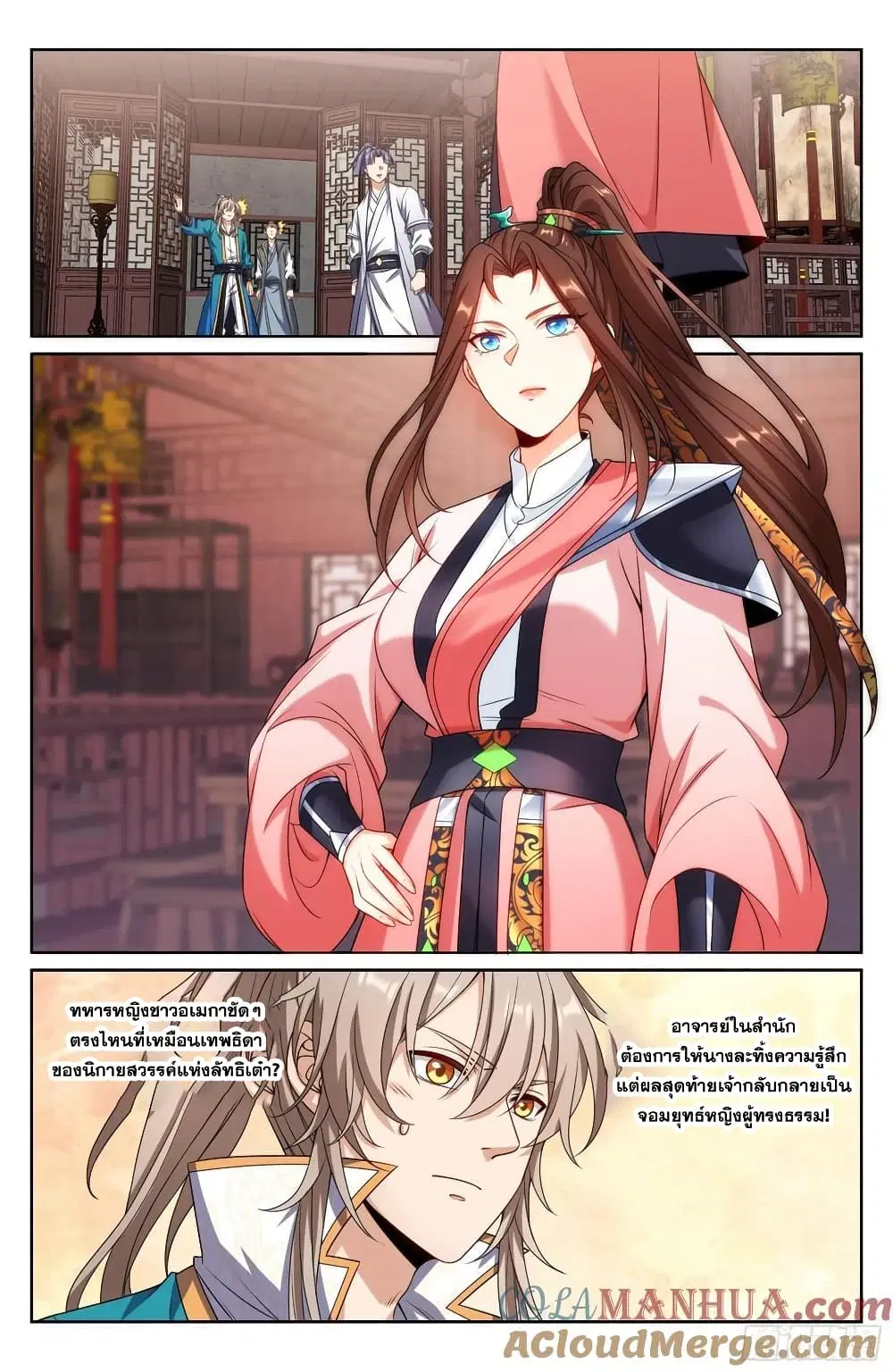Nightwatcher ตอนที่ 251 หน้า 12