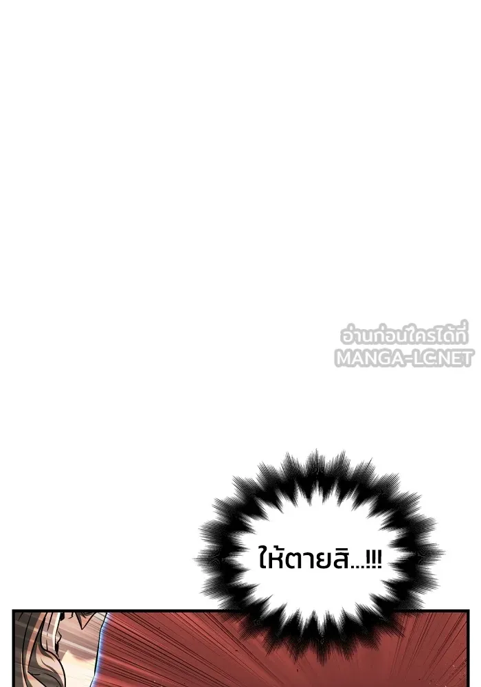 Superhuman Battlefield เกมของยอดมนุษย์ ตอนที่ 102 หน้า 138