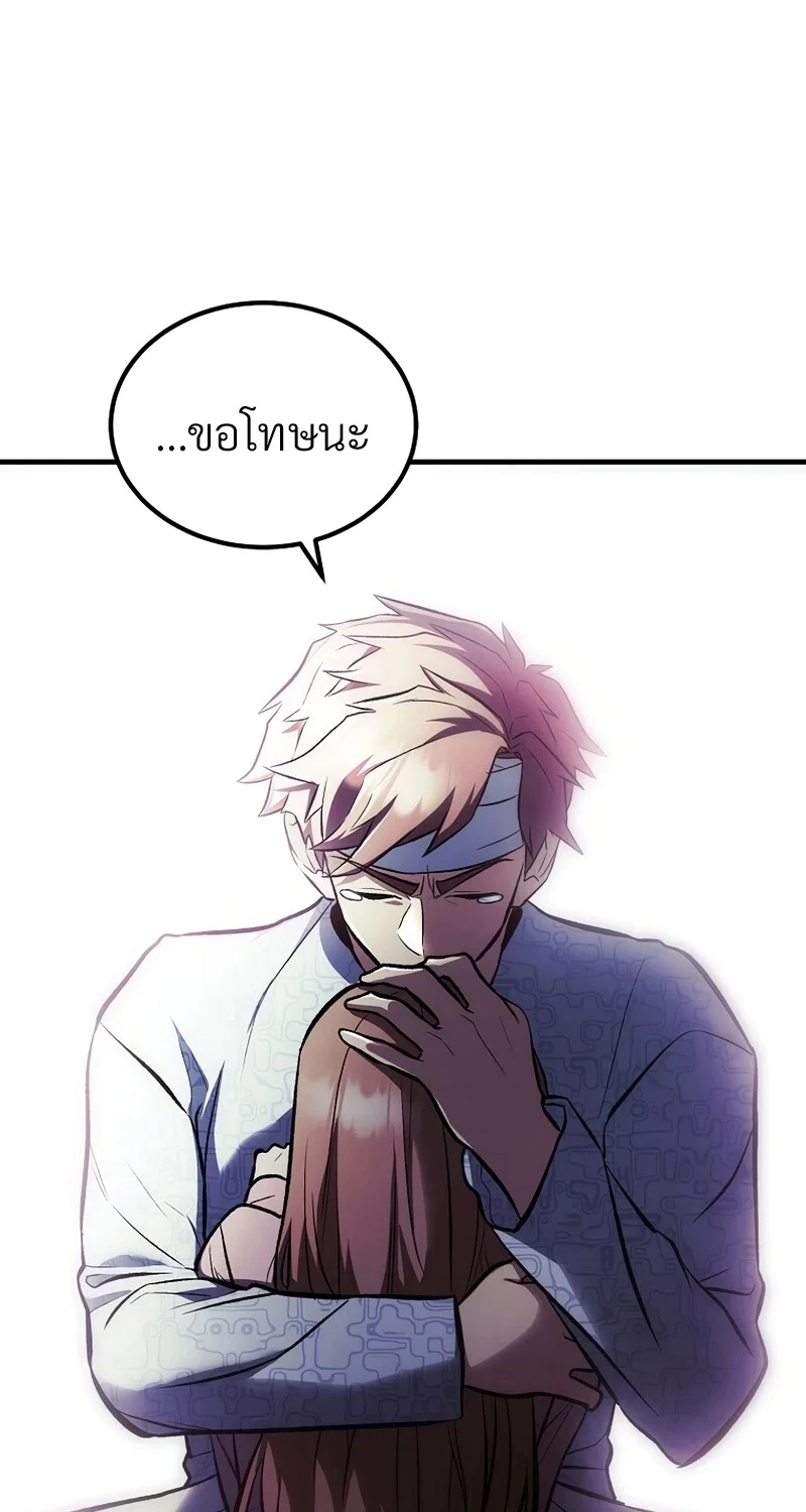 The Hero Returns ตอนที่ 131 หน้า 31