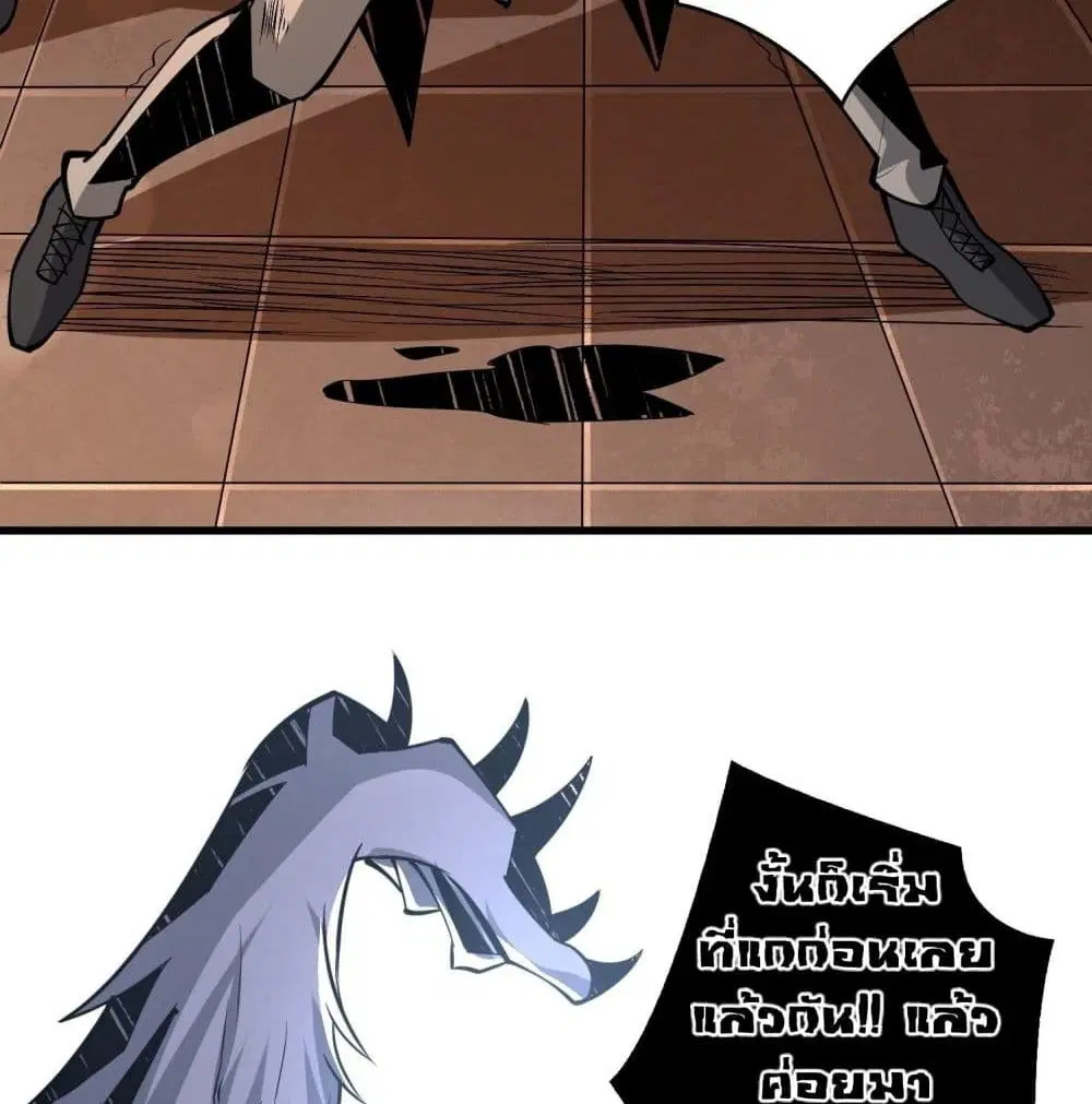 King Account at the Start ตอนที่ 41 หน้า 11