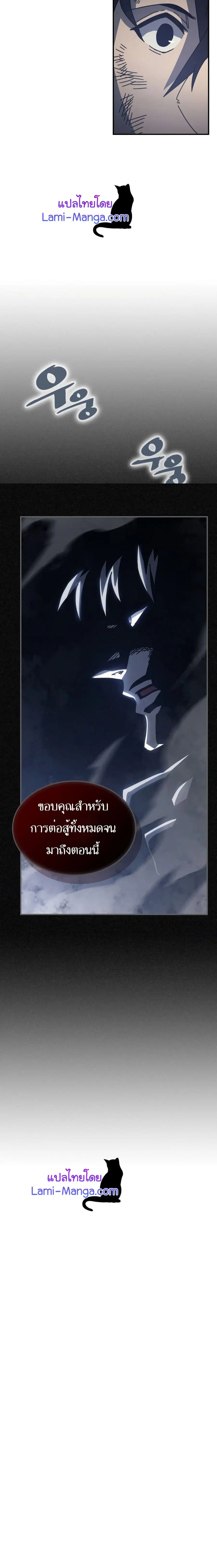 A Returner’s Magic Should Be Special ตอนที่ 132 หน้า 4