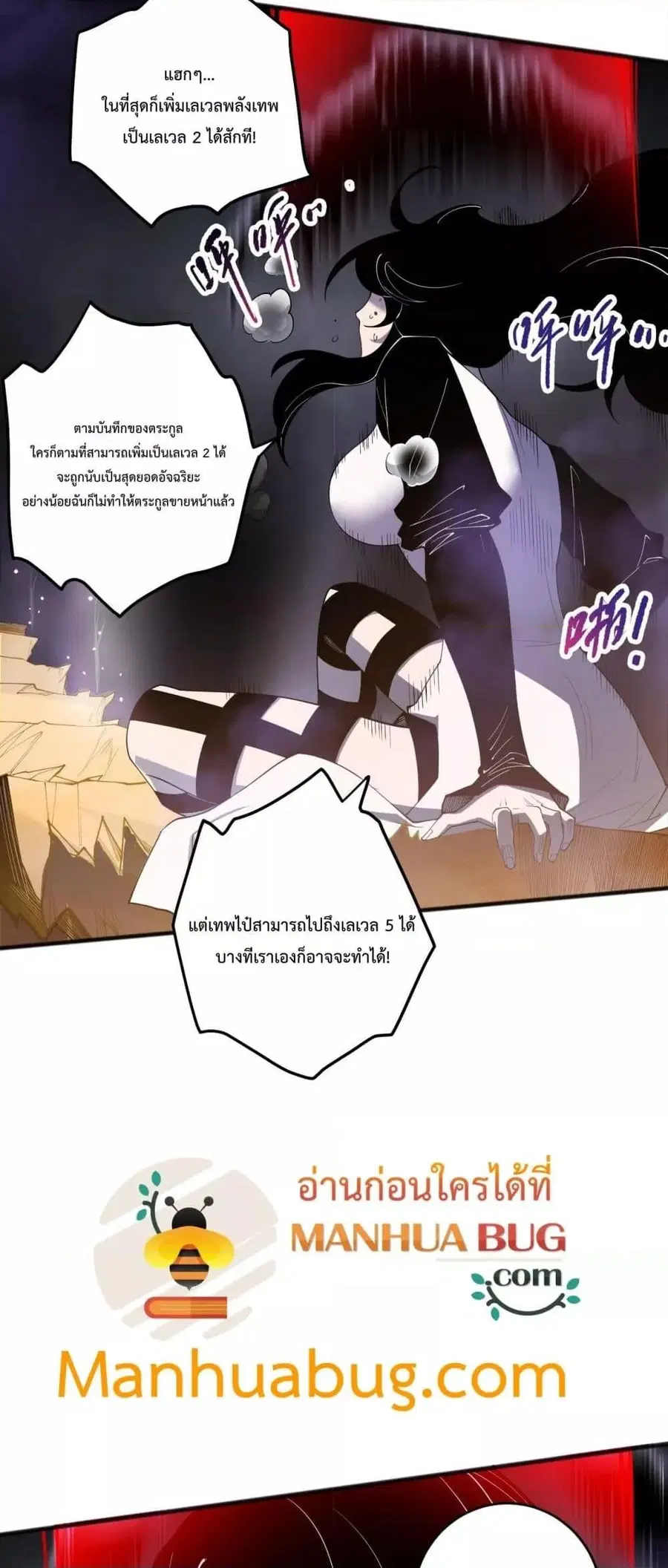 Necromancer King of The Scourge ตอนที่ 117 หน้า 37