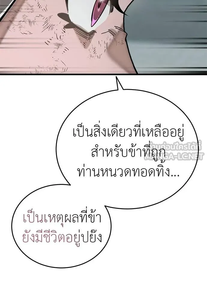 Reincarnation Path of The Underworld King ยอมรา ผู้พิพากษาจากนรก ตอนที่ 124 หน้า 179