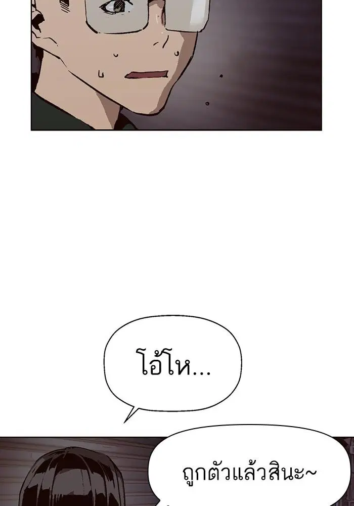 Weak Hero ตอนที่ 219 หน้า 81