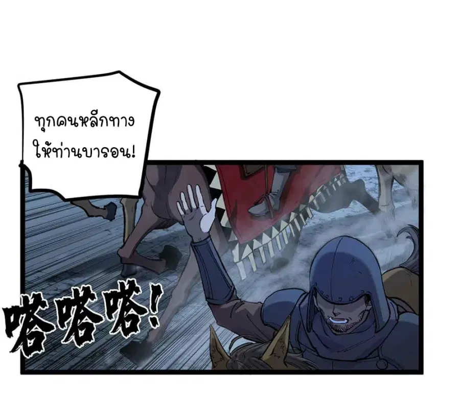 Gatekeeper Of The Boundless World ตอนที่ 20 หน้า 27