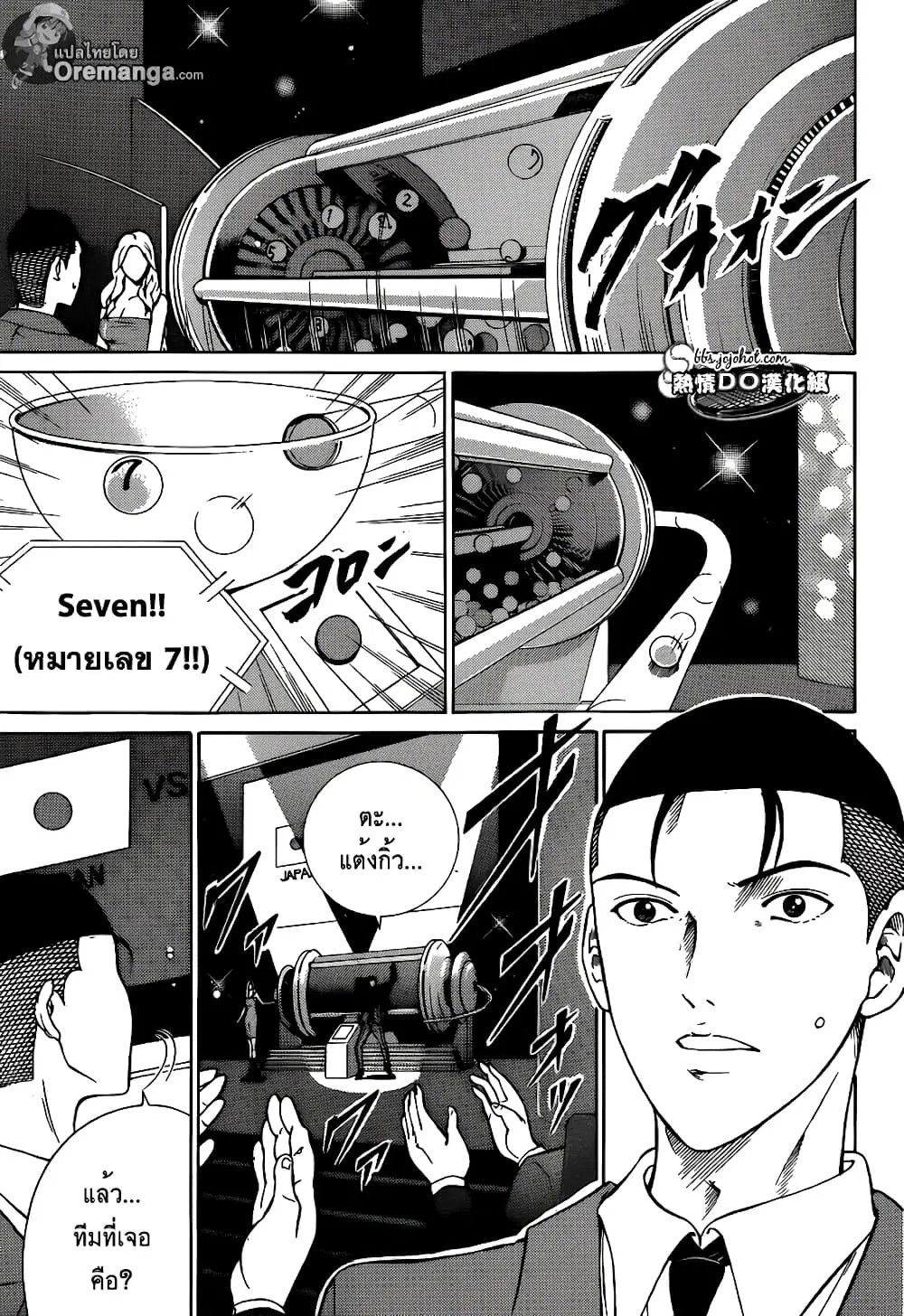 New Prince of Tennis ตอนที่ 139 หน้า 8