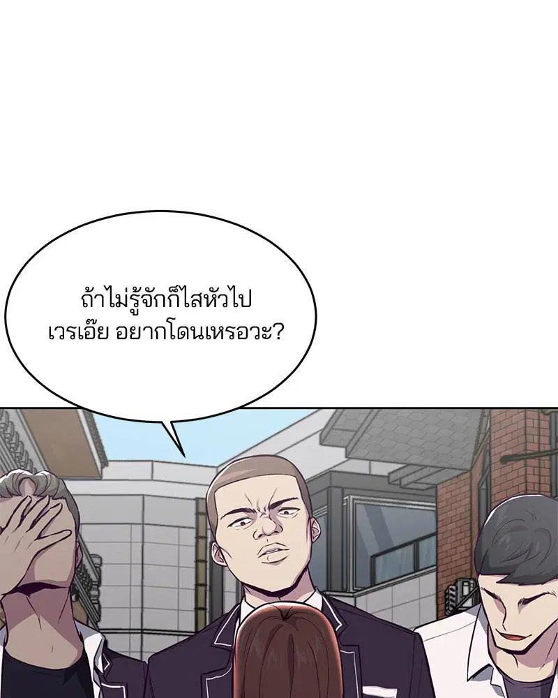 The Boy of Death ตอนที่ 30 หน้า 120