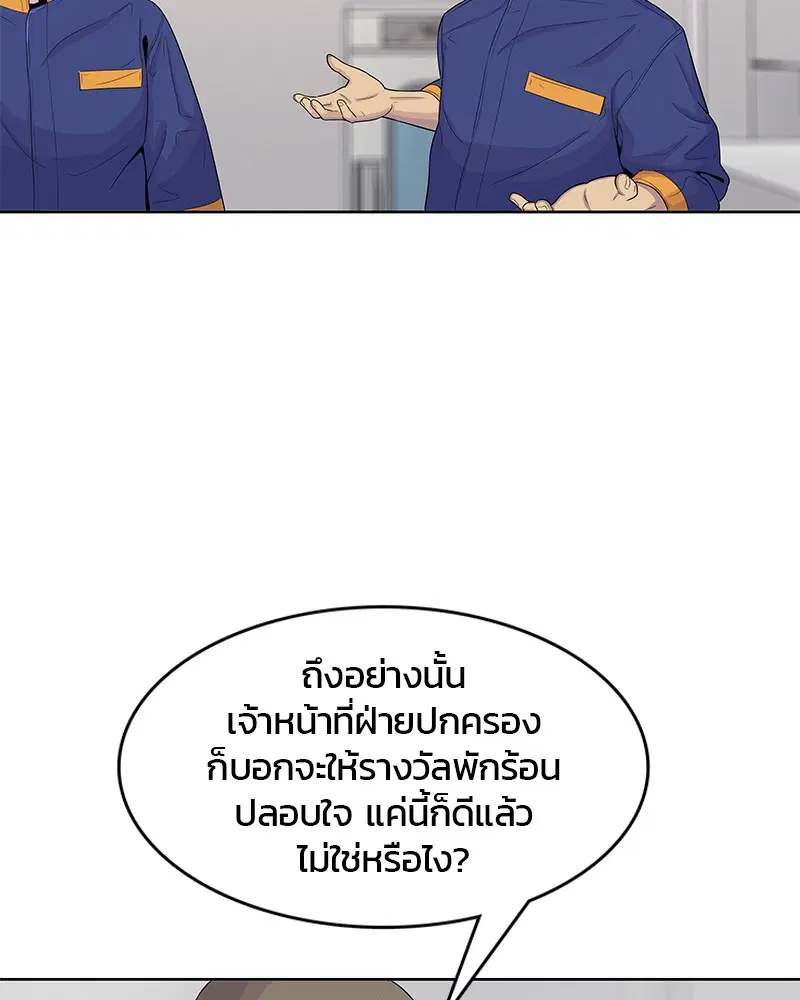 Kitchen Soldier ตอนที่ 100 หน้า 39