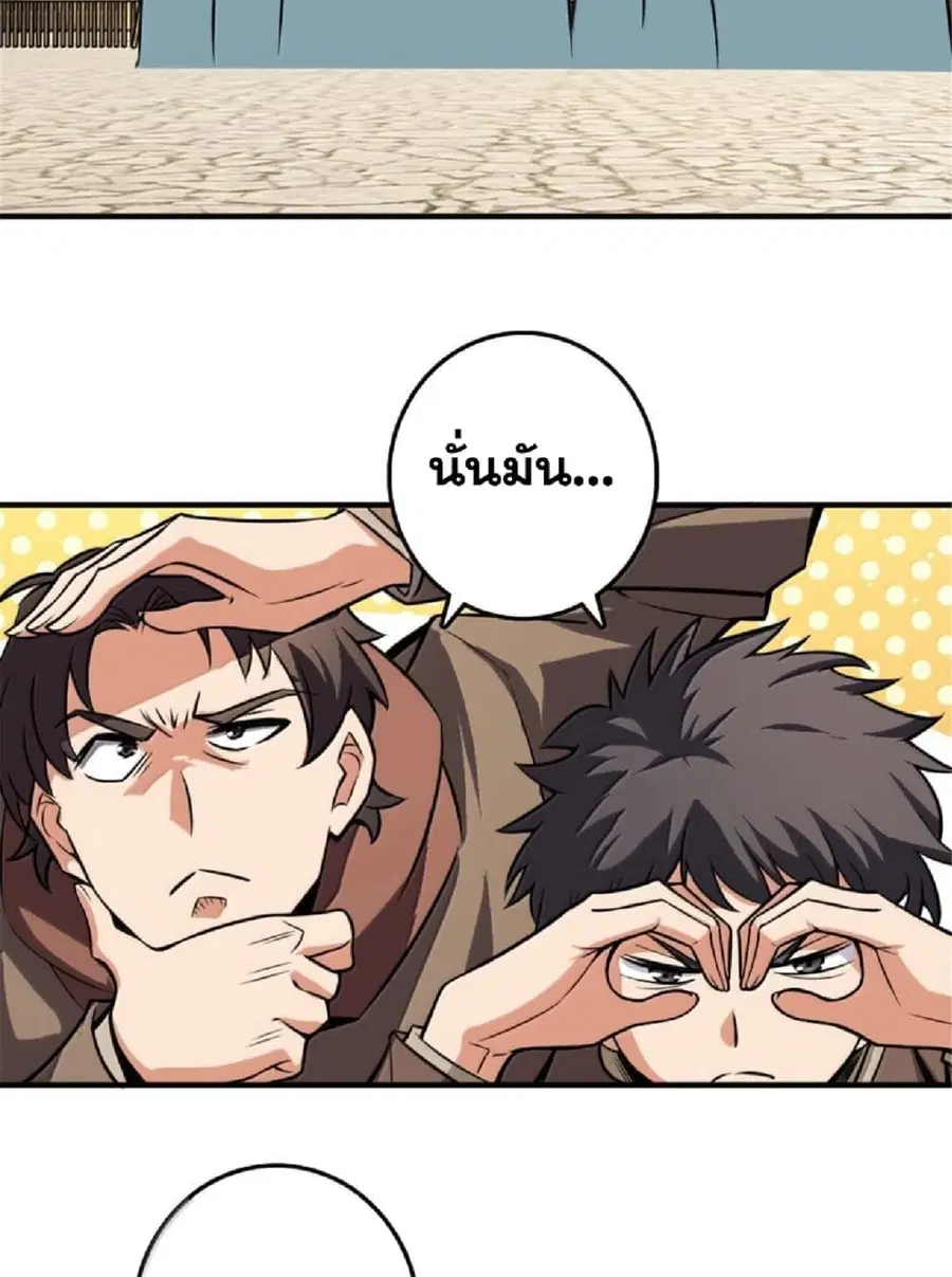 Release That Witch ตอนที่ 611 หน้า 62