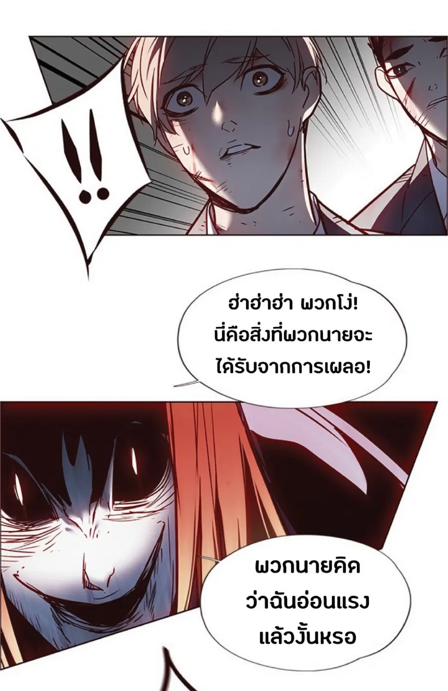 Eleceed ตอนที่ 45 หน้า 49