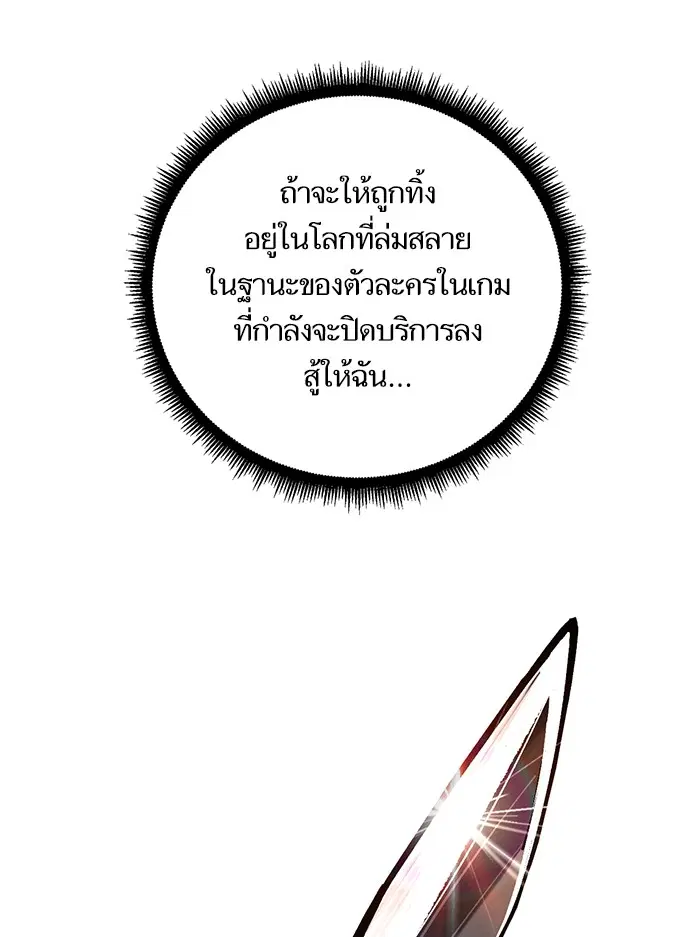 Return to Player ตอนที่ 1 หน้า 42