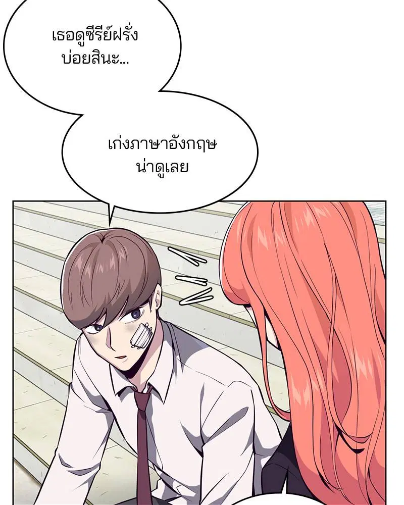 The Boy of Death ตอนที่ 26 หน้า 72