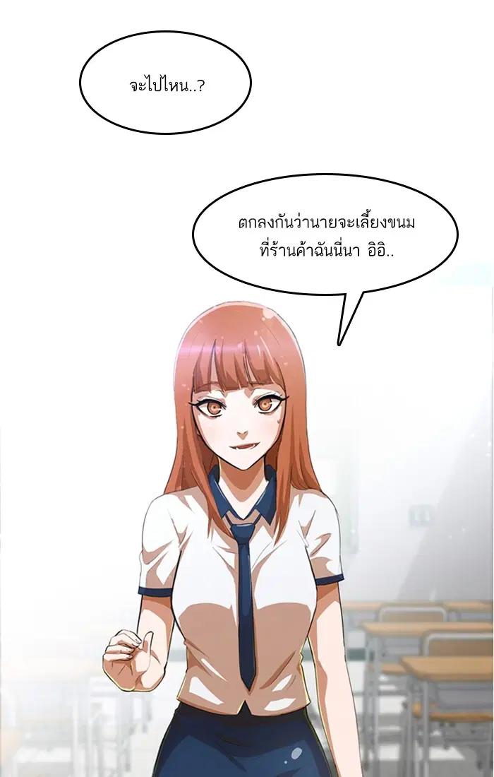 Random Chat ตอนที่ 64 หน้า 93