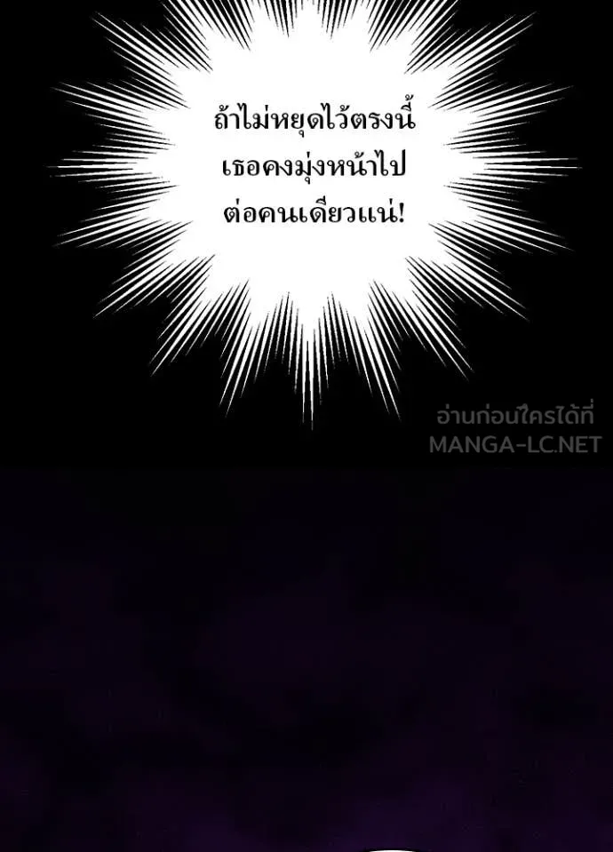 Hidden Class Gravity User เป้าหมายครั้งที่ 2 ต้องเป็นสุดยอดผู้แข็งแกร่งด้วยคลาสลับ ตอนที่ 58 หน้า 75