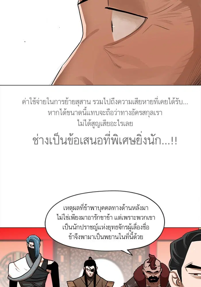 Escort Warrior ตอนที่ 20 หน้า 18