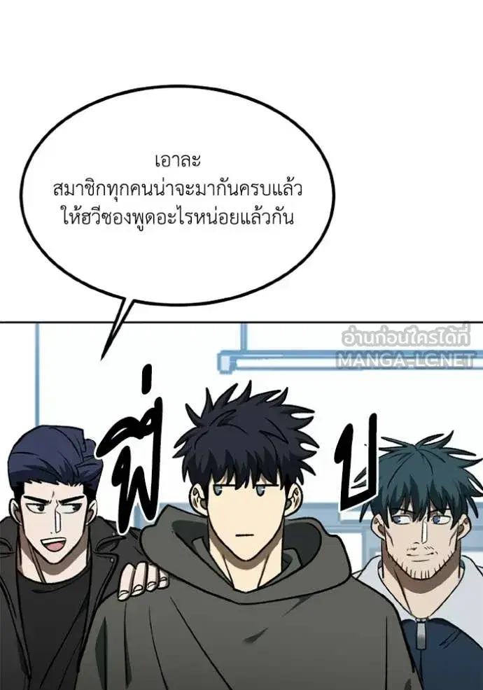 King of the Octagon ตอนที่ 191 หน้า 61