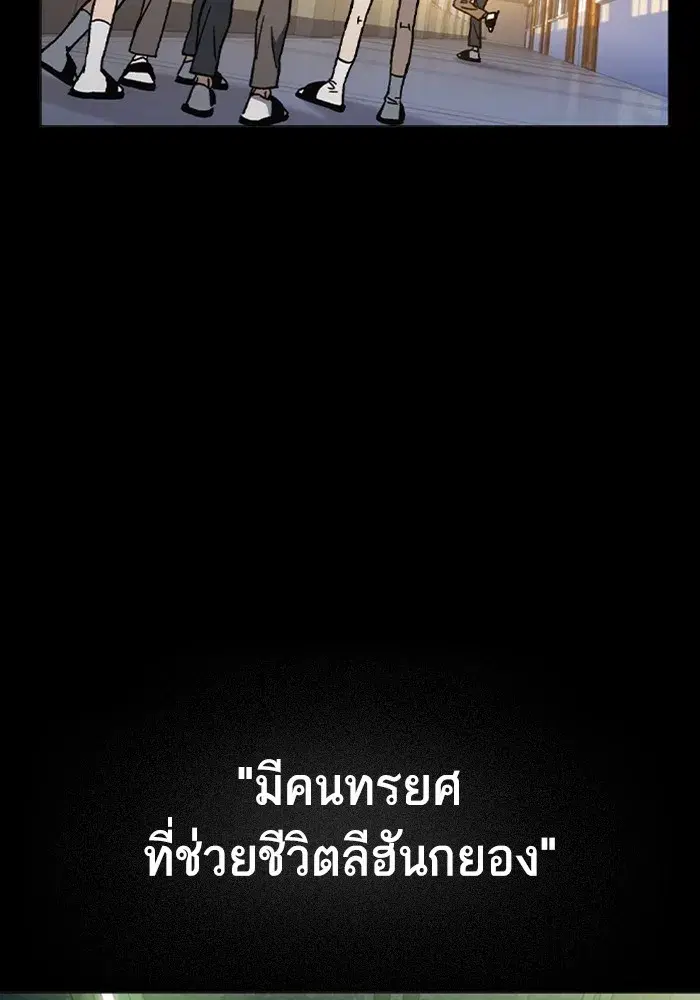 Study Group ตอนที่ 237 หน้า 281