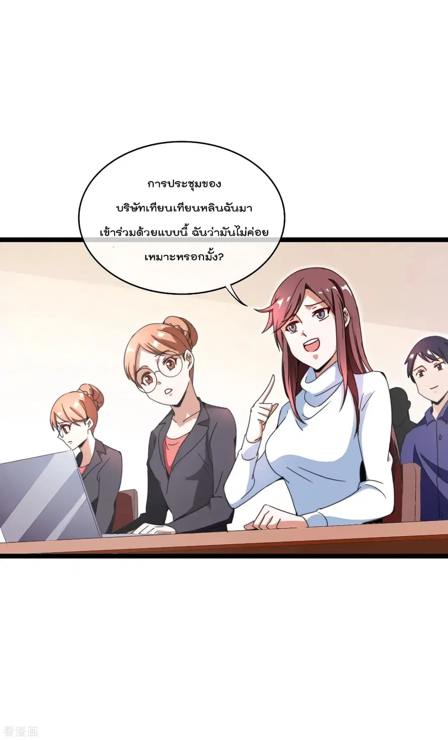 I am The Richest in The World ตอนที่ 144 หน้า 4