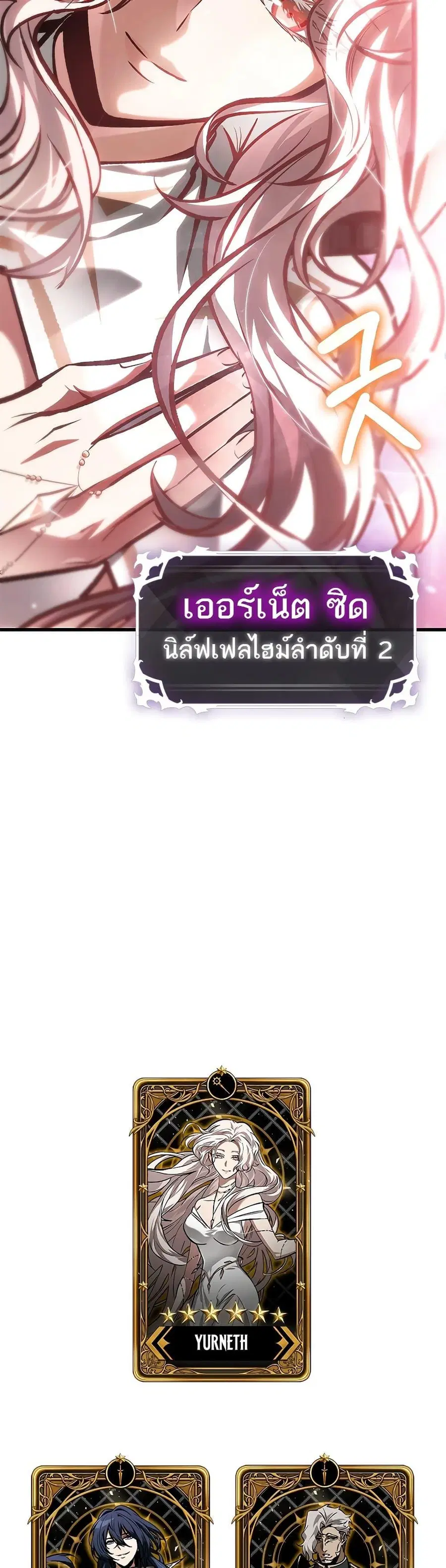 Pick Me Up ตอนที่ 81 หน้า 48