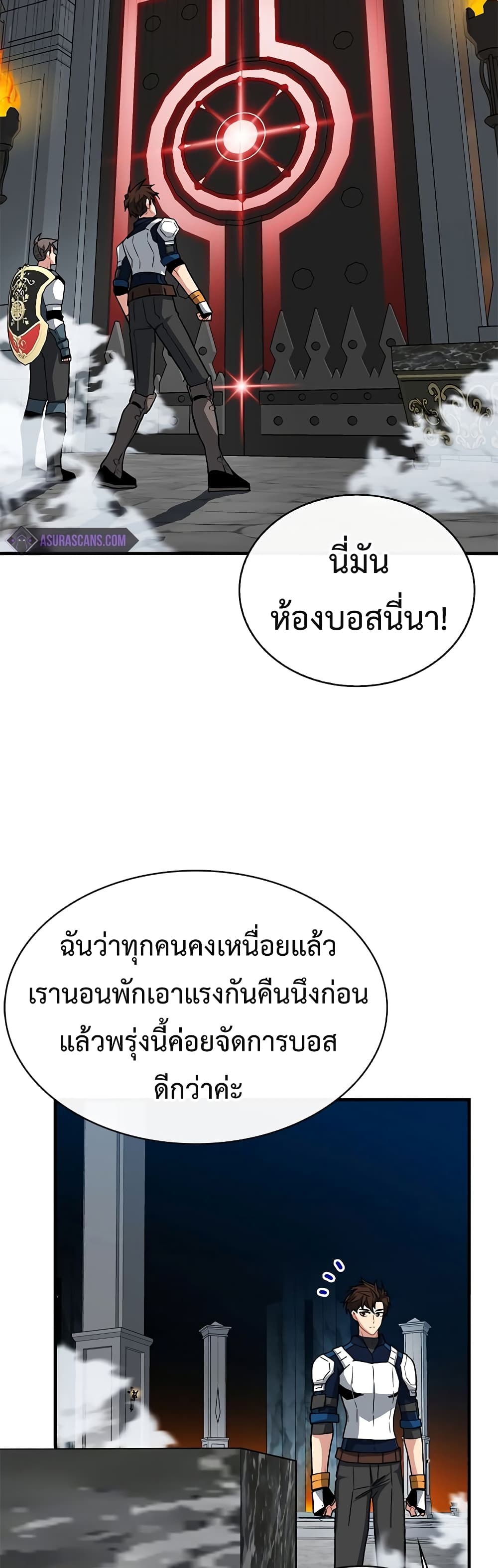 SSS-Class Gacha Hunter ตอนที่ 52 หน้า 16